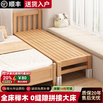 Beech spliced bed crib side widened for adults to sleep solid wood children's bed baby bedside bed spliced side bed
