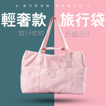 Short-distance folding travel bag womens handbag trolley luggage bag large-capacity travel bag Lightweight duffel bag Travel bag