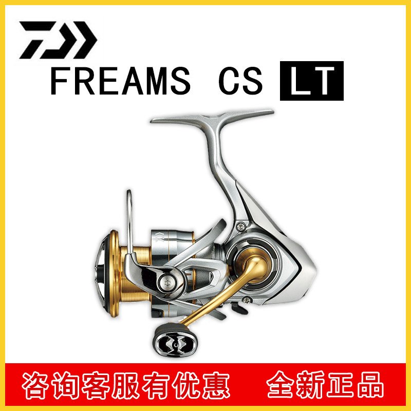 DAIWA and the new FREAMS CS LT Metal Line Cup Anti-Sea Fishing Lujah Afar-pitched winder