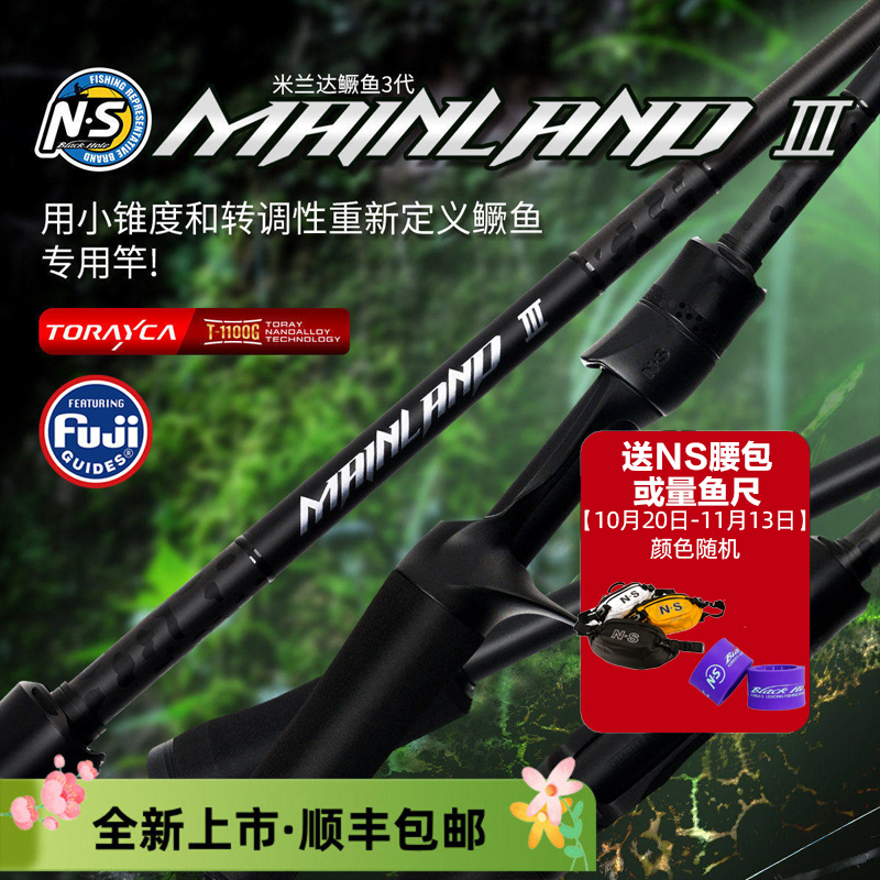 26 Models of Ns Miranda Catfish Third-Generation Medium-Fast Action Casting 23 Models of Small Fish Lure Rods Professional Bass Carbon Rods 26 Models of Ns Miranda Catfish Third-Generation Medium-Fast Action Casting 23 Models of Small Fish Lure Rods Professional Bass Carbon Rods