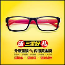 Anti-radiation glasses anti-Blue anti-myopia glasses frame flat mirror men and women Games anti-fatigue computer goggles