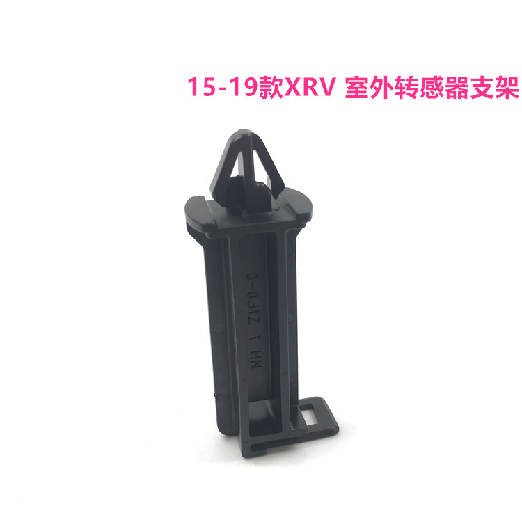 15 -21-22 years -21-22 years XRV front bar inner iron sensor buckle sub outdoor temperature fixed sensing bracket original plant