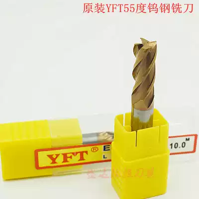 Taiwan YFT55 degree tungsten steel milling cutter 4-edged straight shank four-edged coated flat-bottomed cnc CNC cemented carbide end mill