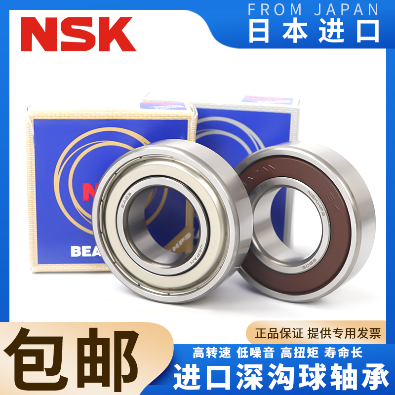 NSK Japan 6300 6300 6301 6302 6302 6304 6303 6305 6305 6306 6307DDU ZZ bearings