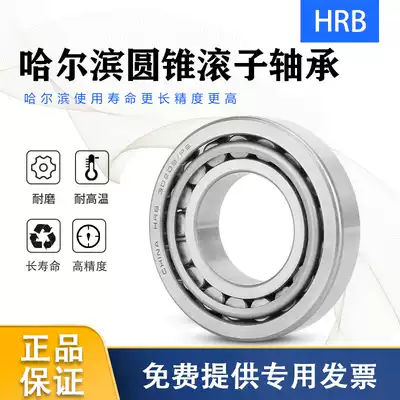 Harbin 32004 32005 pressure 32006 32007 taper 32008 32009X tapered roller bearings