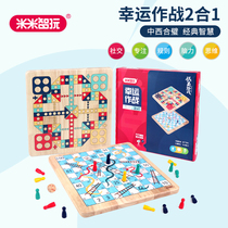 Mimi smart play childrens puzzle large two-in-one snake chess flying chess Wooden multi-function chess game parent-child toy