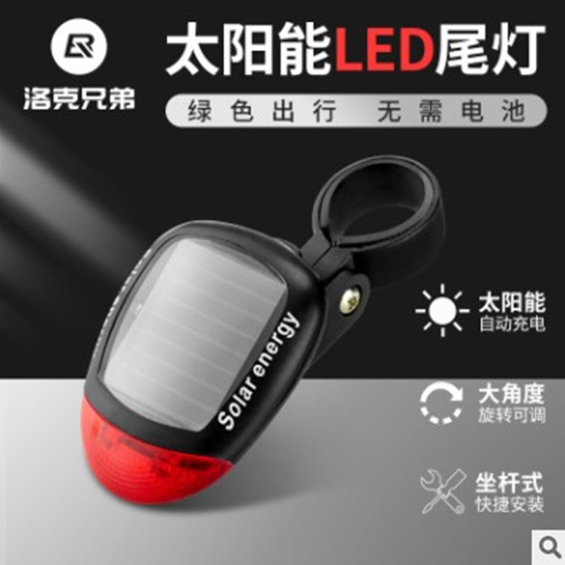 Bike gear Solar Bike Tail Lights Flashing Lights Riding equipment No need to charge