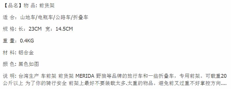 Porte-bagages pour vélo TOTTA - Ref 2411144 Image 10