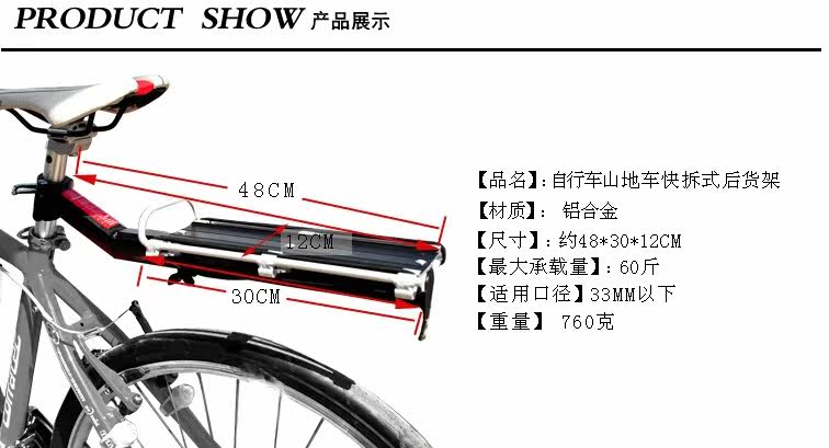 Porte-bagages pour vélo TOTTA - Ref 2411145 Image 5