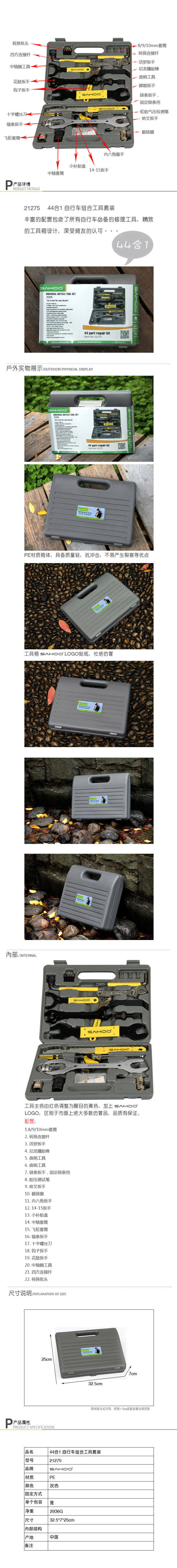 Outils pour vélo SAHOO - Ref 2279069 Image 6