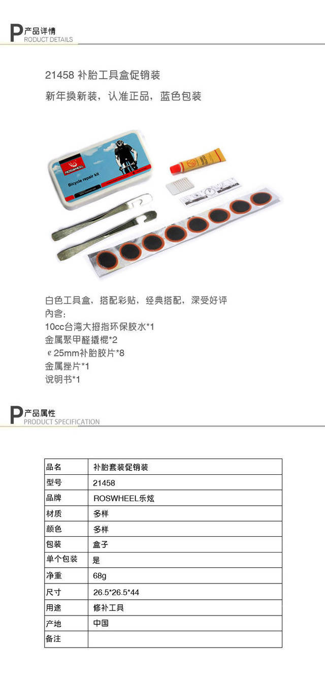 Kit de réparation vélo SAHOO - Ref 2316918 Image 10