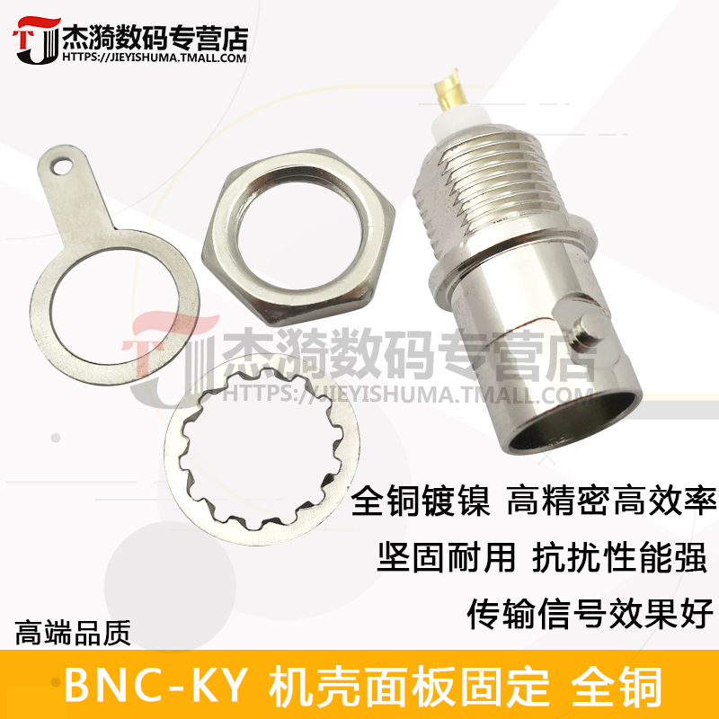 50KY BNC Socket Panel Holder Q9 Female Seat Video BNC Connector Oscilloscope Socket Signal Source