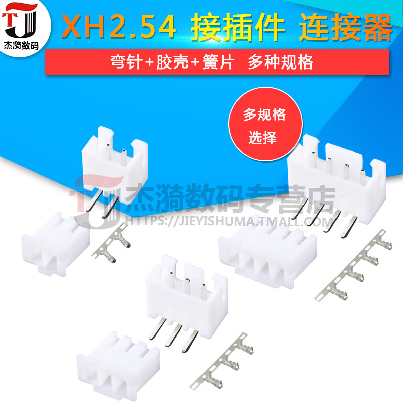 XH2 54 MM Connector Plug Pin Bend Socket Terminal 2p 3 4 5 6 8 10-20p