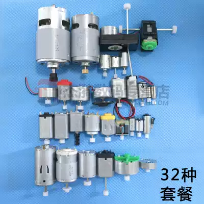 Motor gear package DIY handmade model toy accessories technology small production material miniature DC small motor