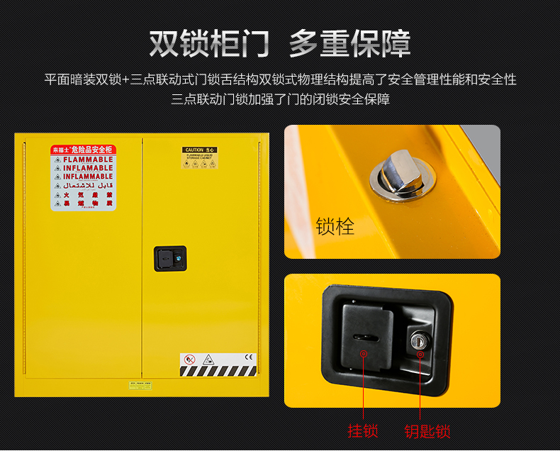 30加仑-安全柜-详情1_08.jpg