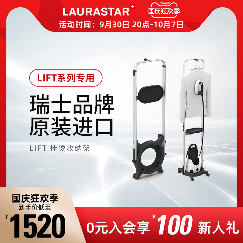 Laura Star LAURSATAR Portable Steam Iron with Wheels Hanger Storage Shelf Accessories