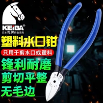 Japanese horse brand KEIBA water mouth pliers 6 inch industrial grade cutting pliers plastic rubber injection molding model electronic oblique pliers