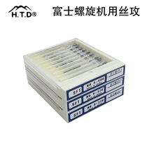 Japan HTD Fuji British American Spiral Tap 4-40 8-32 6-32 10-24 10-32 BSW