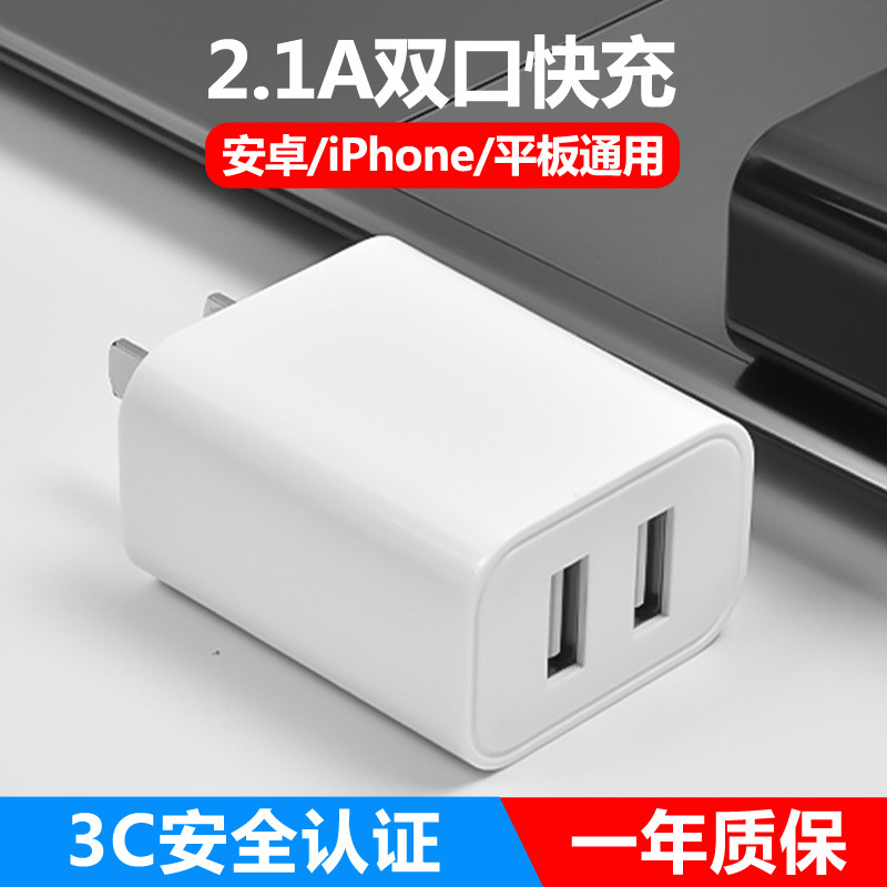 Charging head dual-hole charger dual-port Android fast charge multi-interface flash charge iPhone universal millet oppovivo