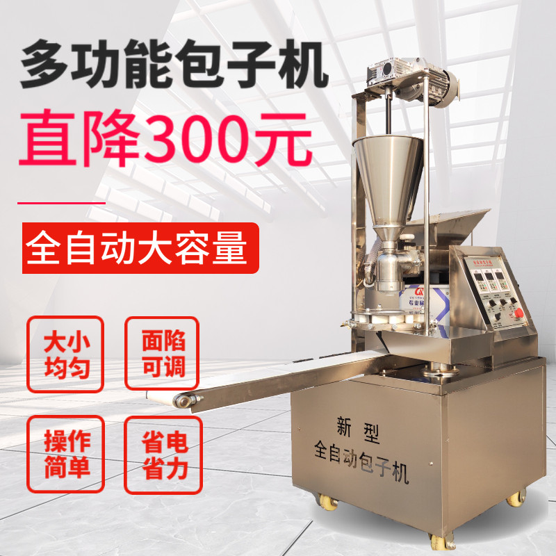 Steamed Bun Machine Fully Automatic Commercial Small Entrepreneurship Intelligent Imitation Handmade Small Cage Fried Steamed Bun Machine Filling Machine
