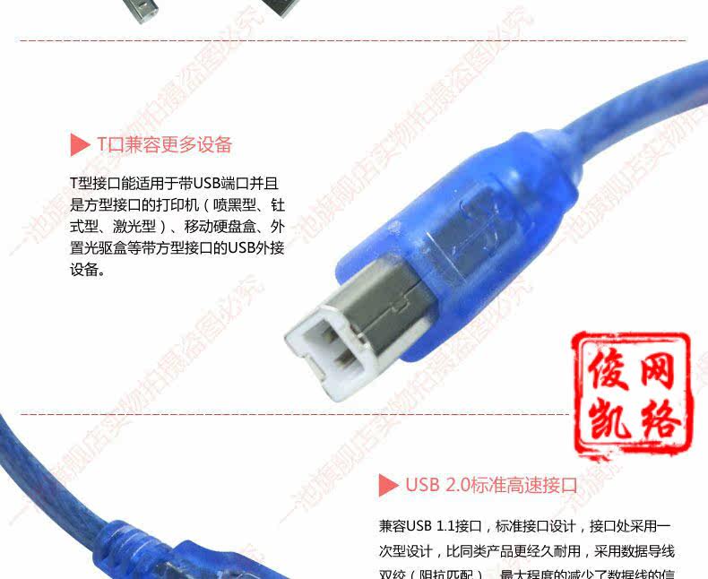 Câble extension USB - Ref 437008 Image 6