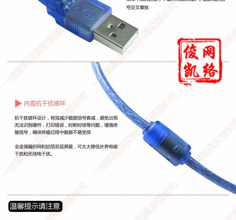 Câble extension USB - Ref 437008 Image 7