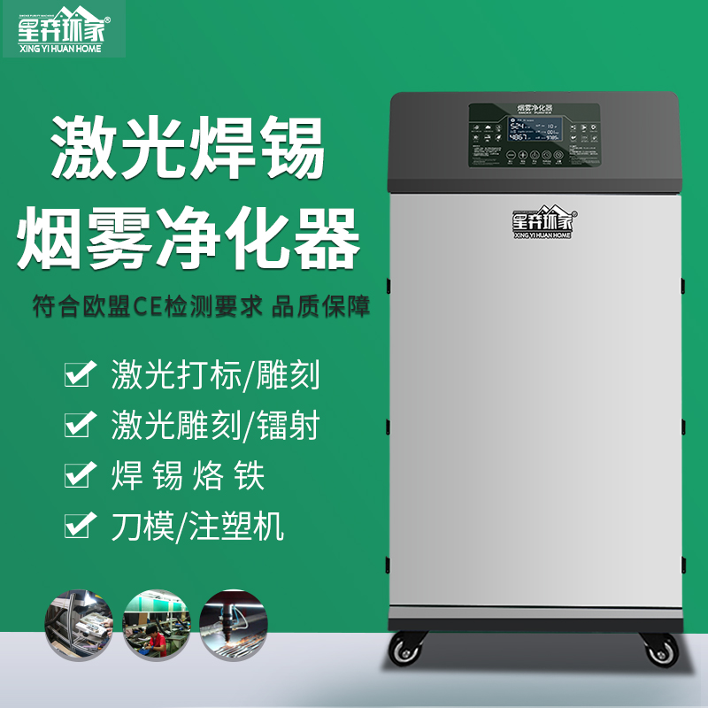 Laser smoke purifier in addition to taste cutting acrylic engraving Engraved Exhaust Gas Treatment Eco-friendly Smoke Removal filter
