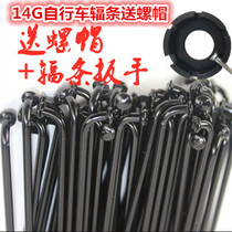 Black 10 pieces with free wrench 14G14K bicycle spokes mountain bike spokes folding bike spokes stroller wire