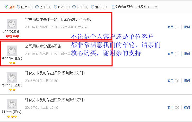 Roues de vélo 12 pouces - Ref 2377152 Image 6