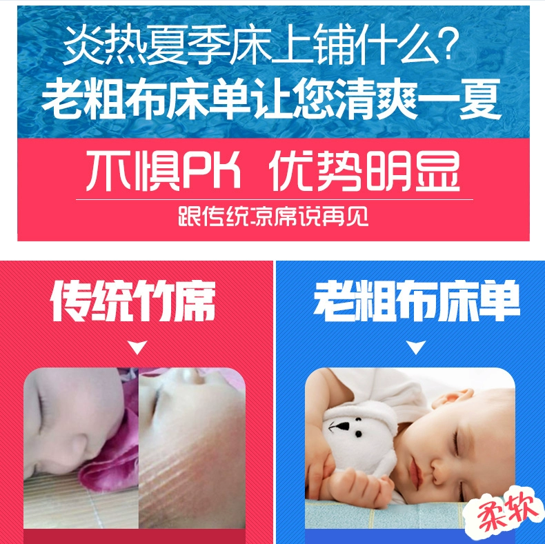Bông vải thô cũ mảnh vải đơn ký túc xá sinh viên đơn vải cũ vải thô ba mảnh mat đôi tấm