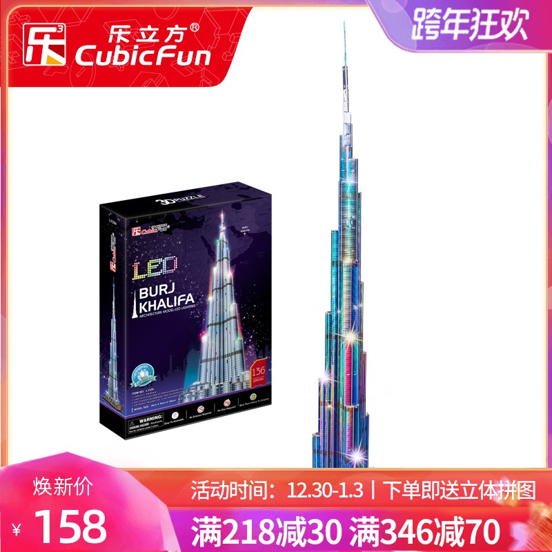 Le Cube 3D puzzle model Harry Fata Burj Khalifa simulation building DIY assembly toy LED with light