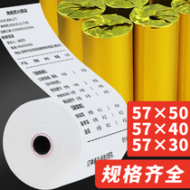 Thermal cash register paper 57x50 receipt printing paper supermarket takeaway 80x80 queue call green emperor thermal paper 58mm