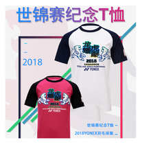 2018 New YONEX Unix YY Badminton Coat YOBC8006CR World Championship Dragon Boy Tiger