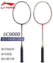 Badminton racket Li Ning UC8000 single shot nano fine frame