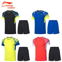Li Ning 2019 new product AATP043 AATP024 badminton suit mens and womens quick-drying cool competition suit