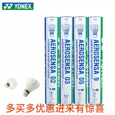 Badminton 12 pack resistant king YY YonexAS YonexAS-02 03 AS-05 9 7 training game