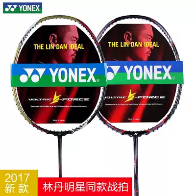 YONEX Badminton racket VTLD-F New color Lindan VT-ZFLD ZF2 Li Zongwei VT-ZF2LCW