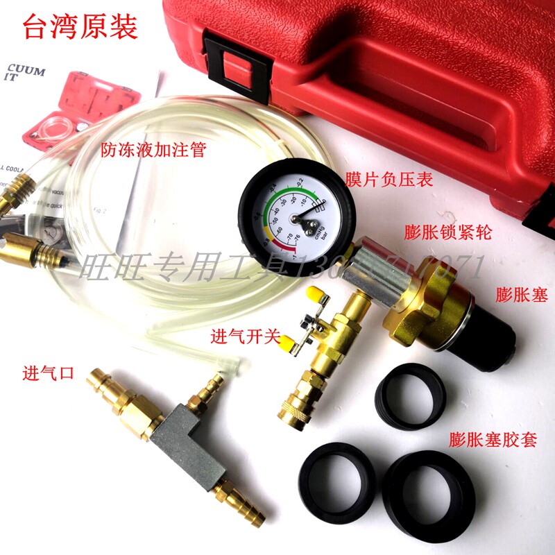 Coolant vacuum filling tool Coolant coolant replacement filler vacuum tank water replacement tool