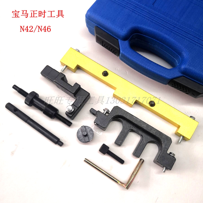 BMWBMWN42 N46 46T timing tool set 3 series 320i 318i X1 timing special tool set