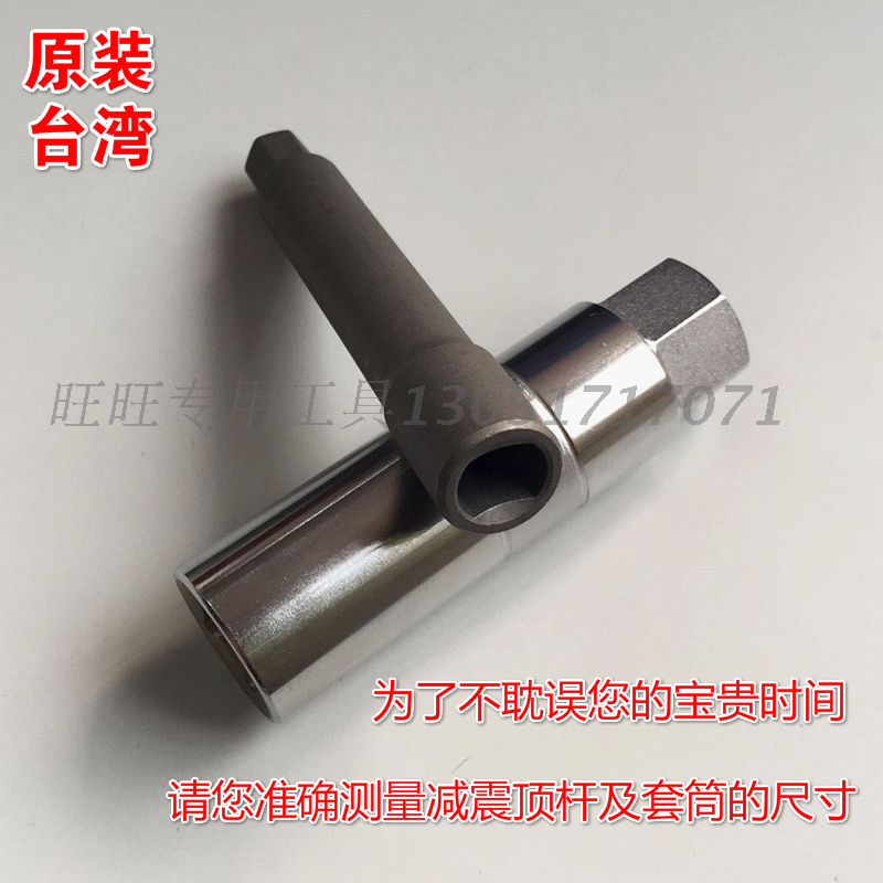 Special sleeve wrench damper tool for Chery A5 shock absorbers