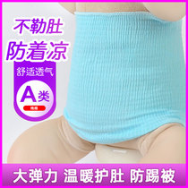 Baby belly wrap Cotton baby belly button wrap Newborn umbilical wrap Belly Childrens belly protector artifact Belly summer