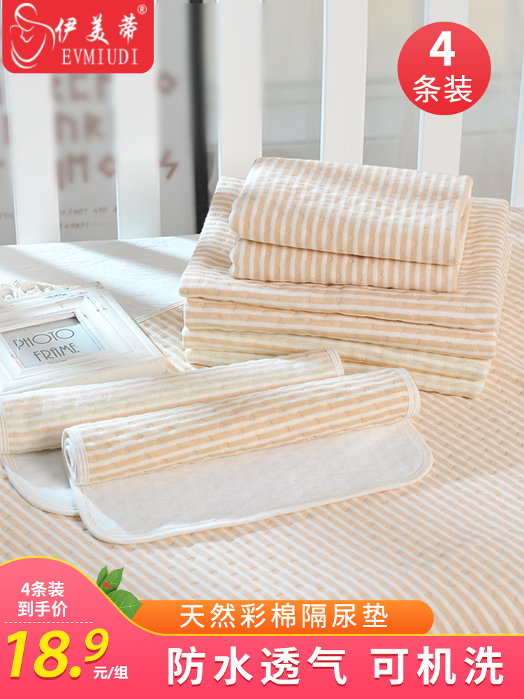 Color cotton anti-urine pad Baby waterproof washable breathable large oversized child baby bed mat Bed sheet cotton overnight