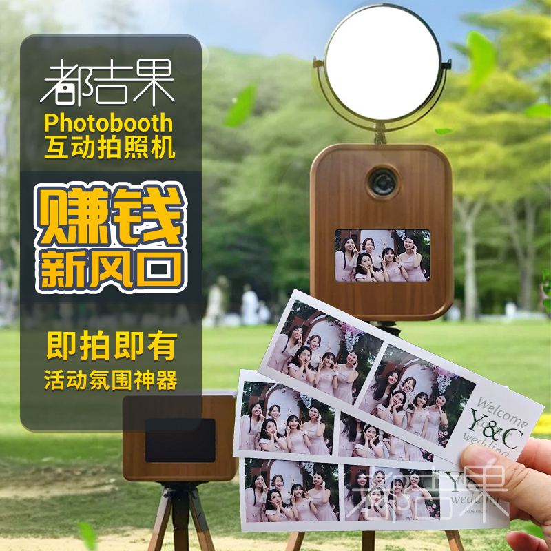 Dujigu Photo Booth Interactive Photo Machine Is Paired with Dnp Sublimation Rx1Hs Printer Ds620