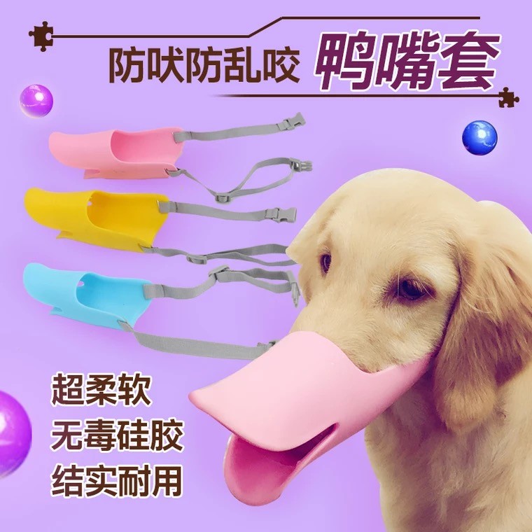 Poly Pet Dog Bite Prevention Mask Duckbill Taddy Gold Wool Defense Called Mess Eating Pet Duckbill pooch Pooch Cover Supplies