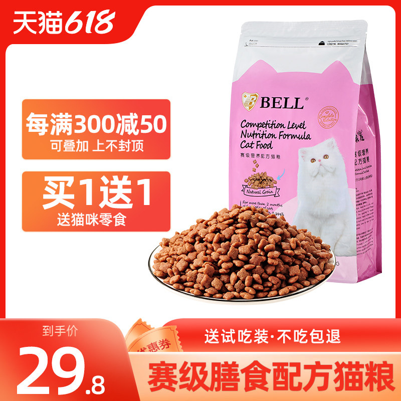 Poly-flattering cat food and cat food to be cat food and rice with short English and fat hair blush eye to mull polo cod big bag 3 6 catty