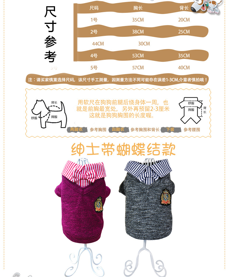 Quần áo chó Teddy mèo mùa thu Pome hơn gấu con chó con quần áo chó con chó nhỏ áo len vật nuôi mùa thu và quần áo mùa đông - Quần áo & phụ kiện thú cưng áo dành cho mèo	