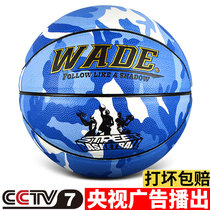 wade4 childrens basketball children professional leather feel childrens camouflage 4 PU Blue Ball 5 kindergarten special