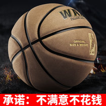 Wade fur fur soft leather basketball cowhide leather leather feel cement ground wear-resistant outdoor soft leather Special 7 ball