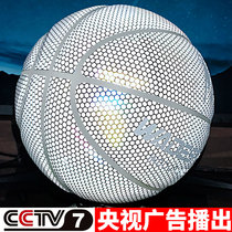 Girls special luminous basketball trembles fluorescent luminous luminous basketball boys high-value gift basketball