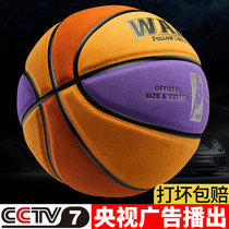 Wade basketball leather cowhide cement outdoor No. 7 colored ball turning hair moisture absorption adult pure cowhide Blue Ball